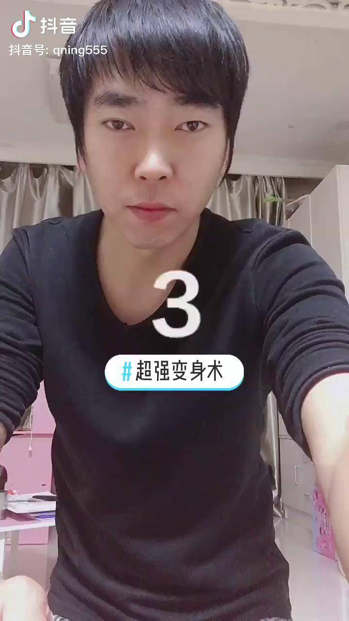 超强变身术