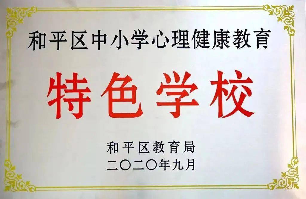 新老传承的实干精神,源于"语商教育"特色校的发展,源于教师"专注度