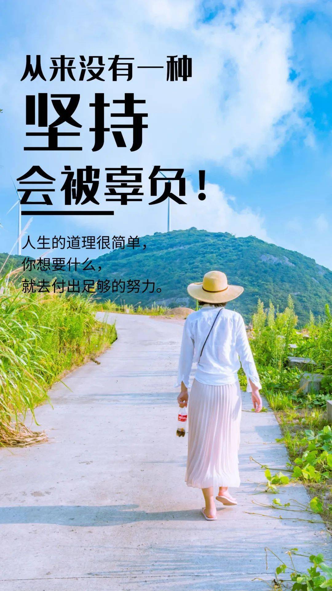 7月10日早安 | 新的一天正能量励志精句语录,精美早安图片_生活_才会