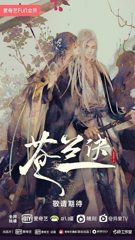 据说这部动画有望超越"那兔"_团子_山海_观众