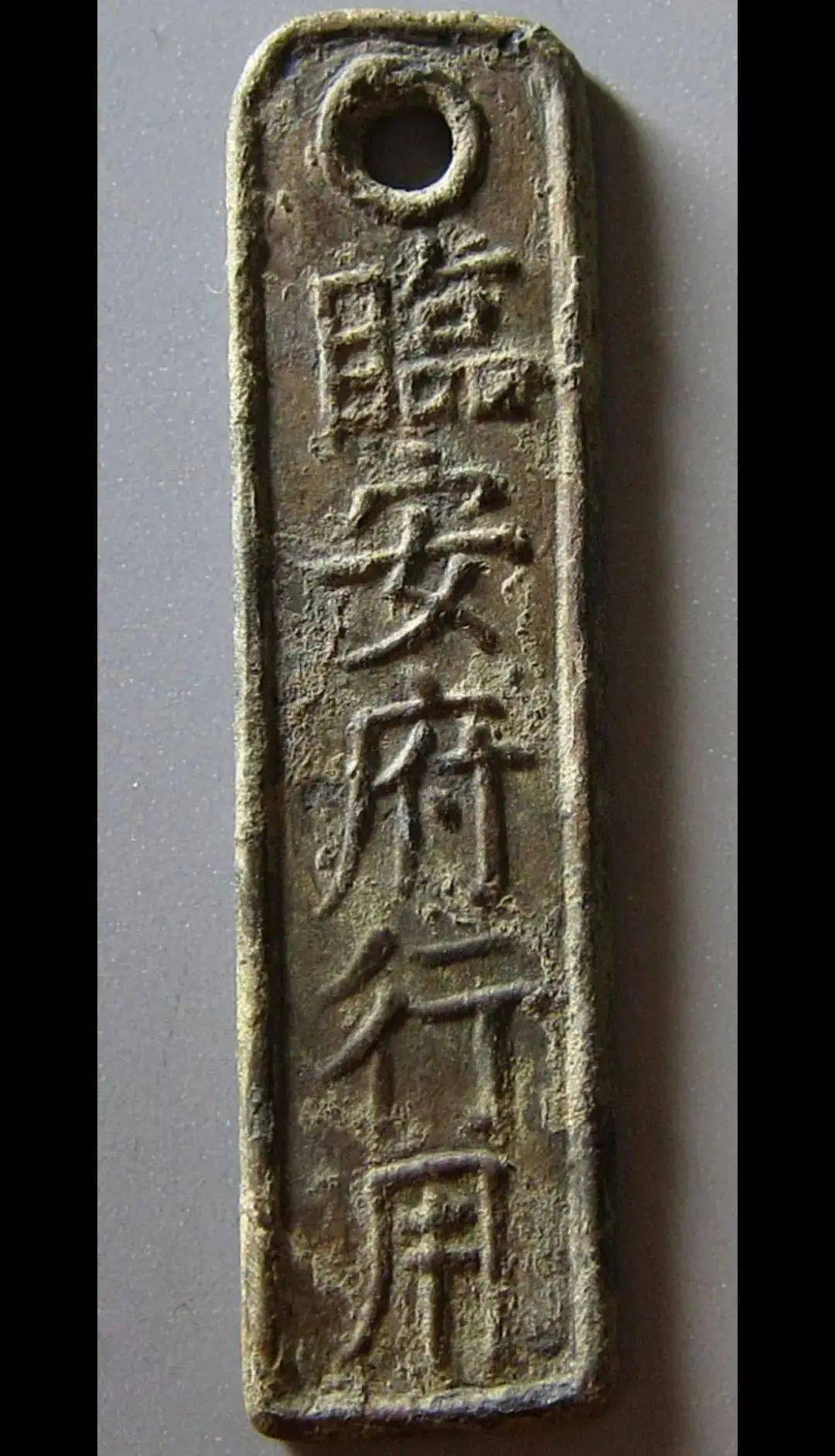 南宋临安府钱牌每一个都价值数万元是普通人难得一见的真品