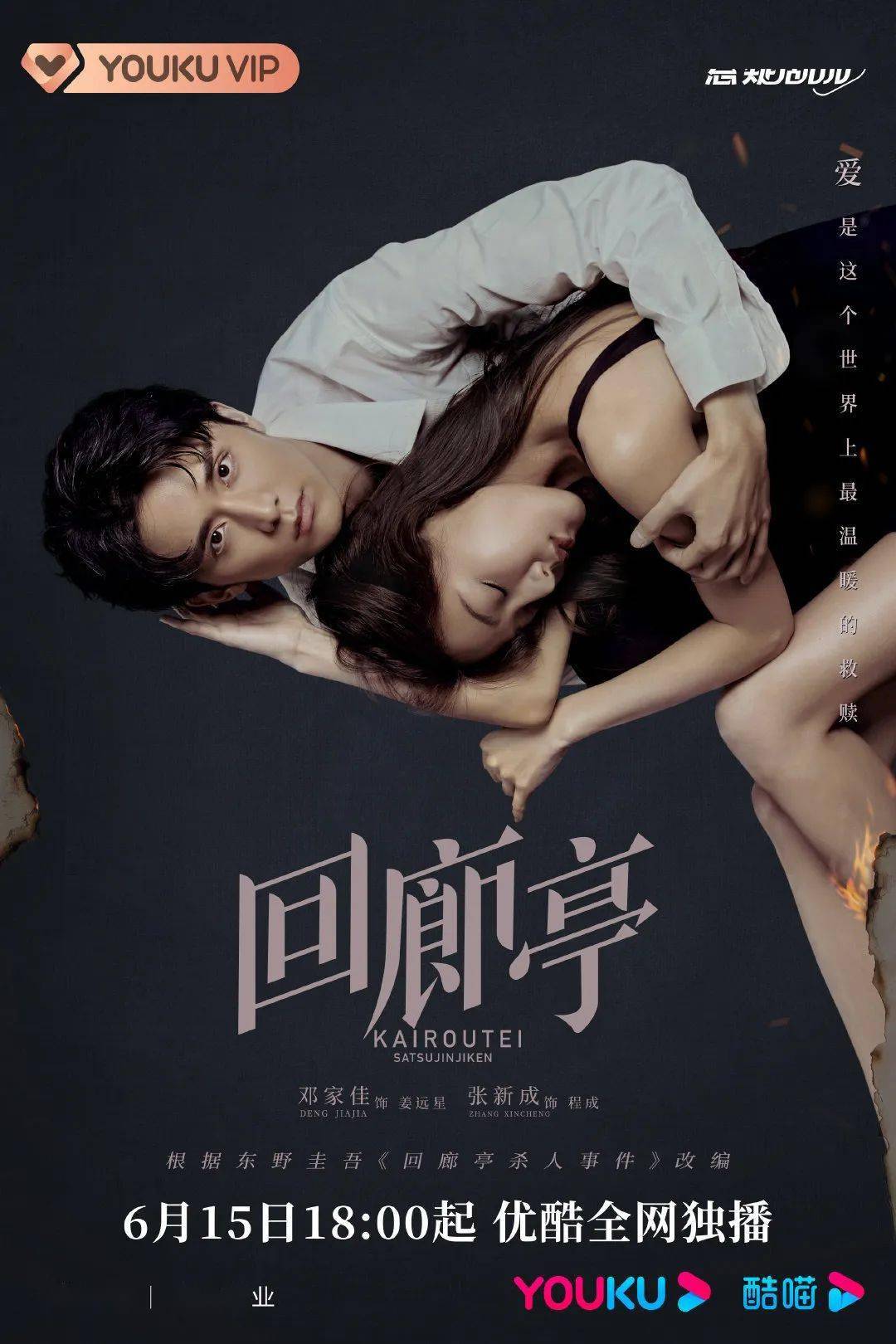 抱歉,她的演技,救不了这国产烂剧