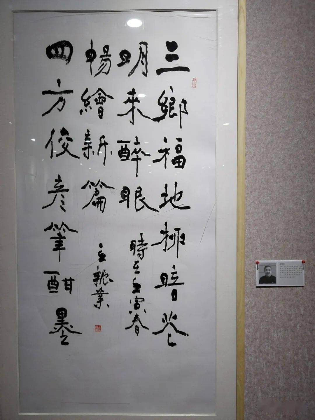 福山书法协会人员名单图片