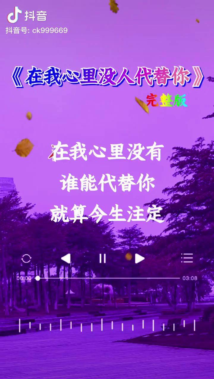 伤感音乐扎心歌曲听哭了在我心里没有谁能代替你