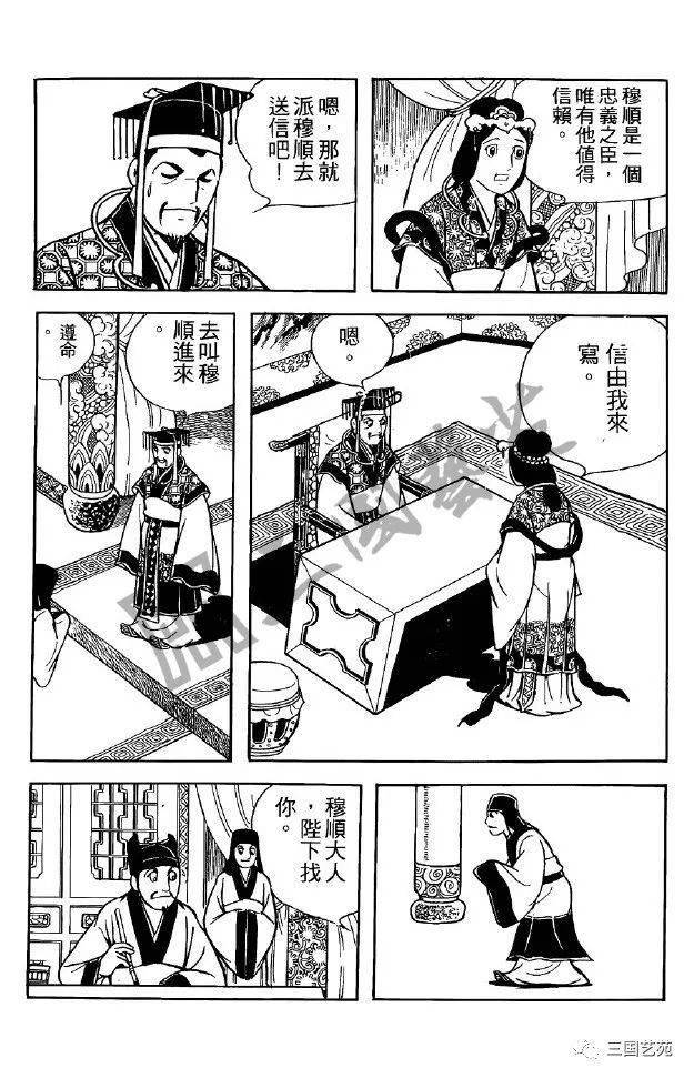三国小人书之《横山光辉三国志》中文版36《汉中侵攻军》-2《死亡 三国小人书之《横山光辉三国志》中文版36《汉中侵攻军》-2《死亡