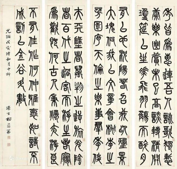 杨沂孙篆书集锦_五柳_石鼓_邓氏 杨沂孙篆书集锦_五柳_石鼓_邓氏
