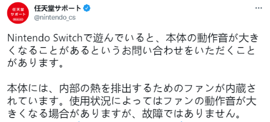 夏天玩Switch噪音太大？任天堂：放心不是故障_手机搜狐网