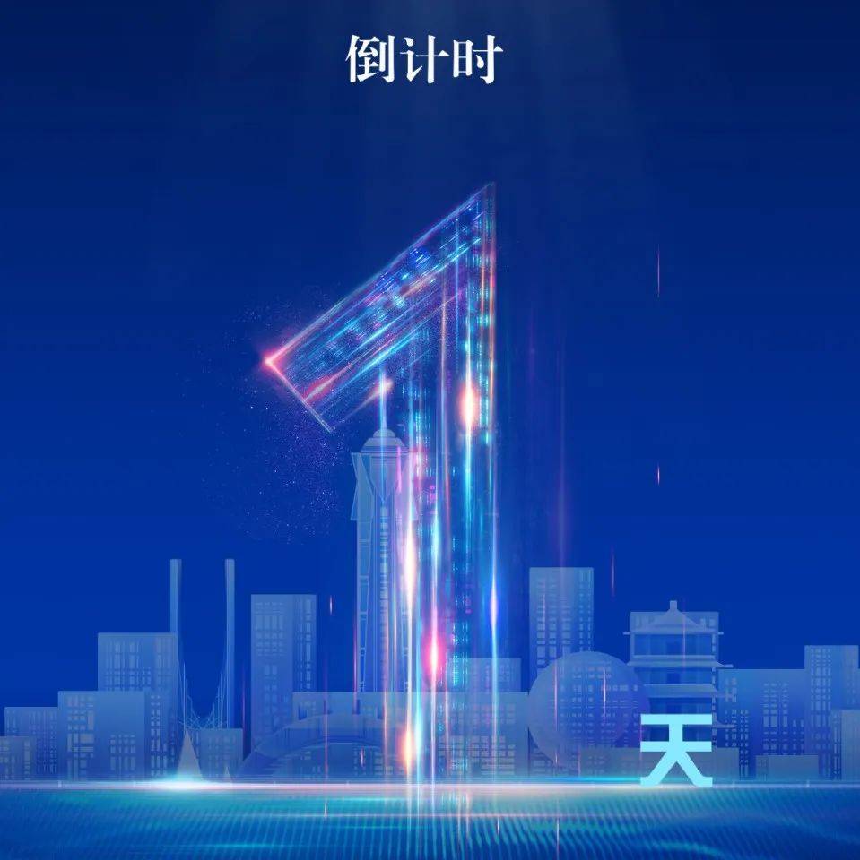 【倒计时】1天!_璐瑶_朱琼_策划