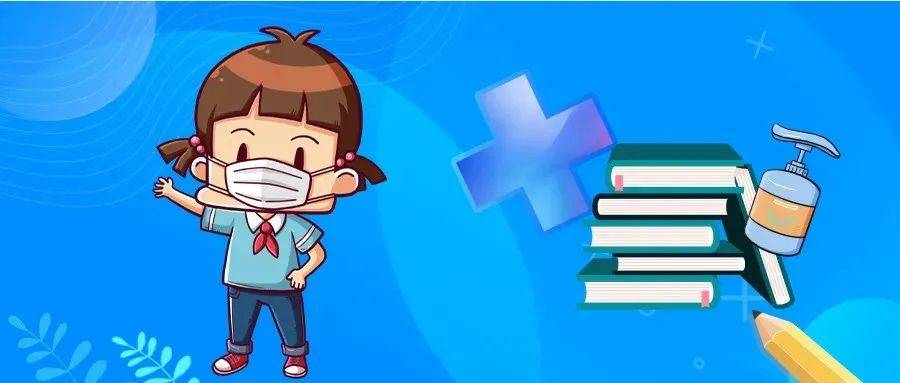 城关区教育局关于暑期疫情防控的倡议书_家长_全体_工作