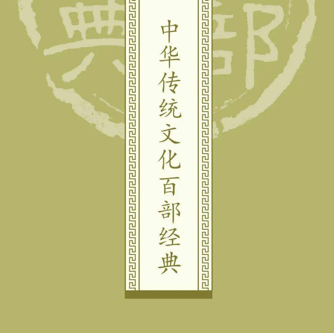 太原市图书馆举办“典籍里的中国智慧——《中华传统文化百部经典》阅读推广展”_公众_展览_典籍