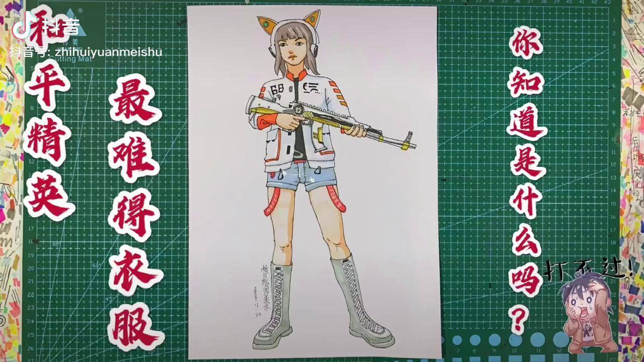 画画 马克笔 和平精英_马克_皮肤_人物