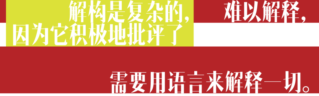 偏执的解构主义是否革新了「高级定制」的定义？