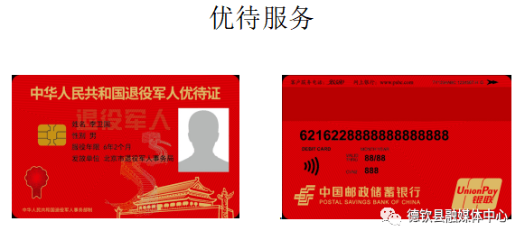 德钦县首批社会化拥军企业来了