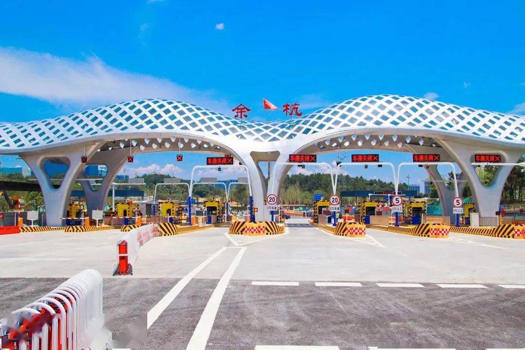杭徽高速余杭收费站惊艳亮相!