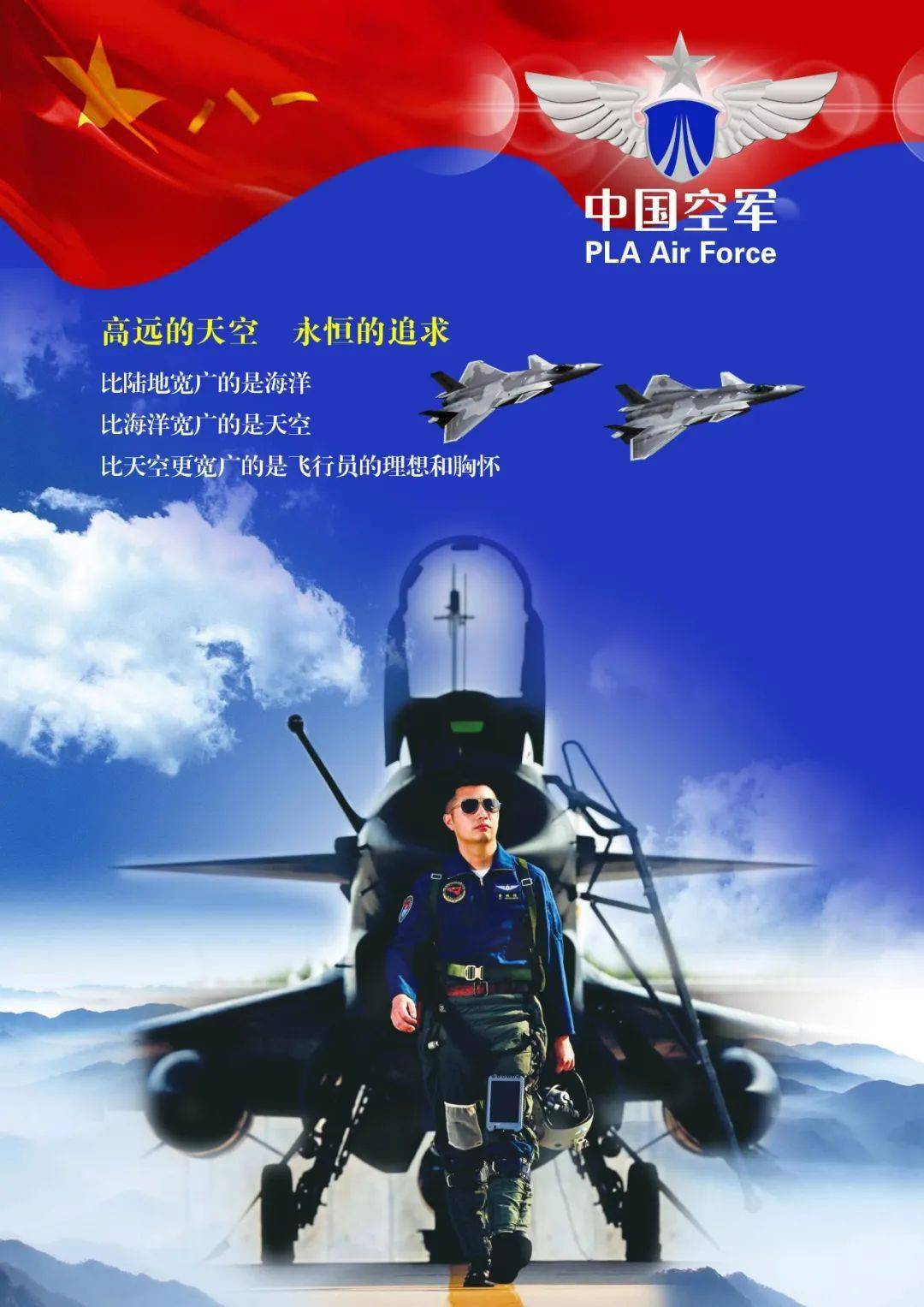 介休一中有同学被中国空军光荣录取_杨志林_云霄_雄鹰