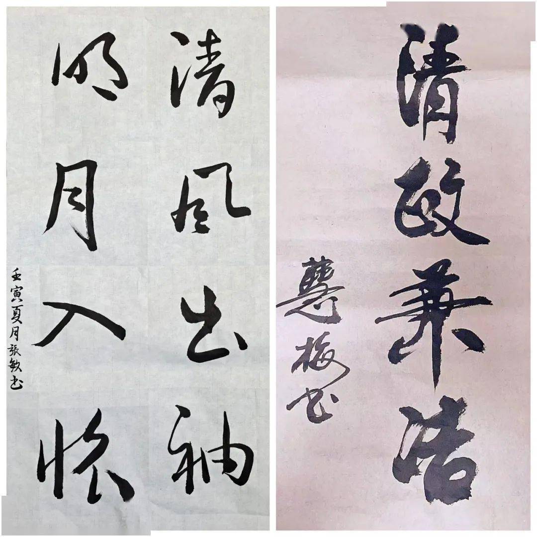 清廉學校建設進行時大運小學教師清廉詩詞書寫作品展