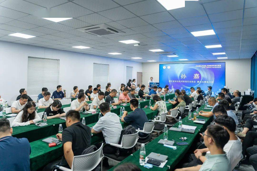 2022浙江省安防应急数字科技分享会嘉兴站圆满举行