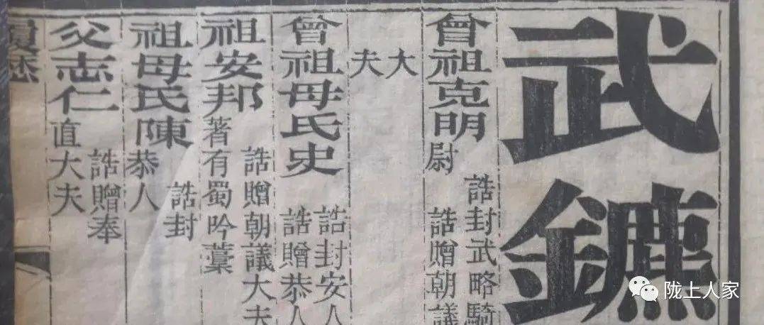 【清代陇西学士与科举制漫谈】进士武镳与殿试_会试_复试_皇帝