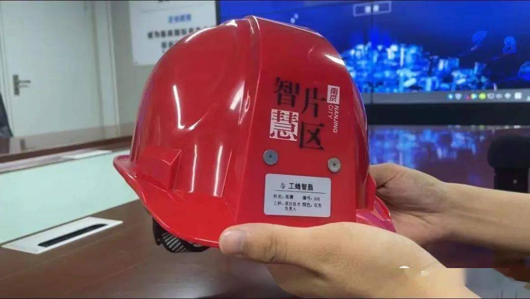 姓名等信息一一对应,帽檐内侧有个"sos"按钮,可一键报警,工地安全员