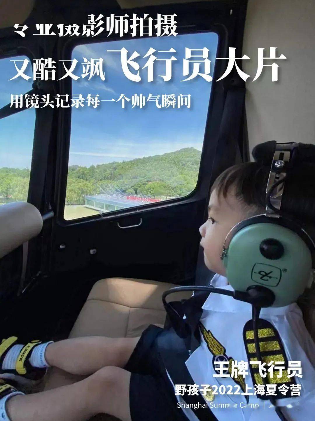 小孩开大巴