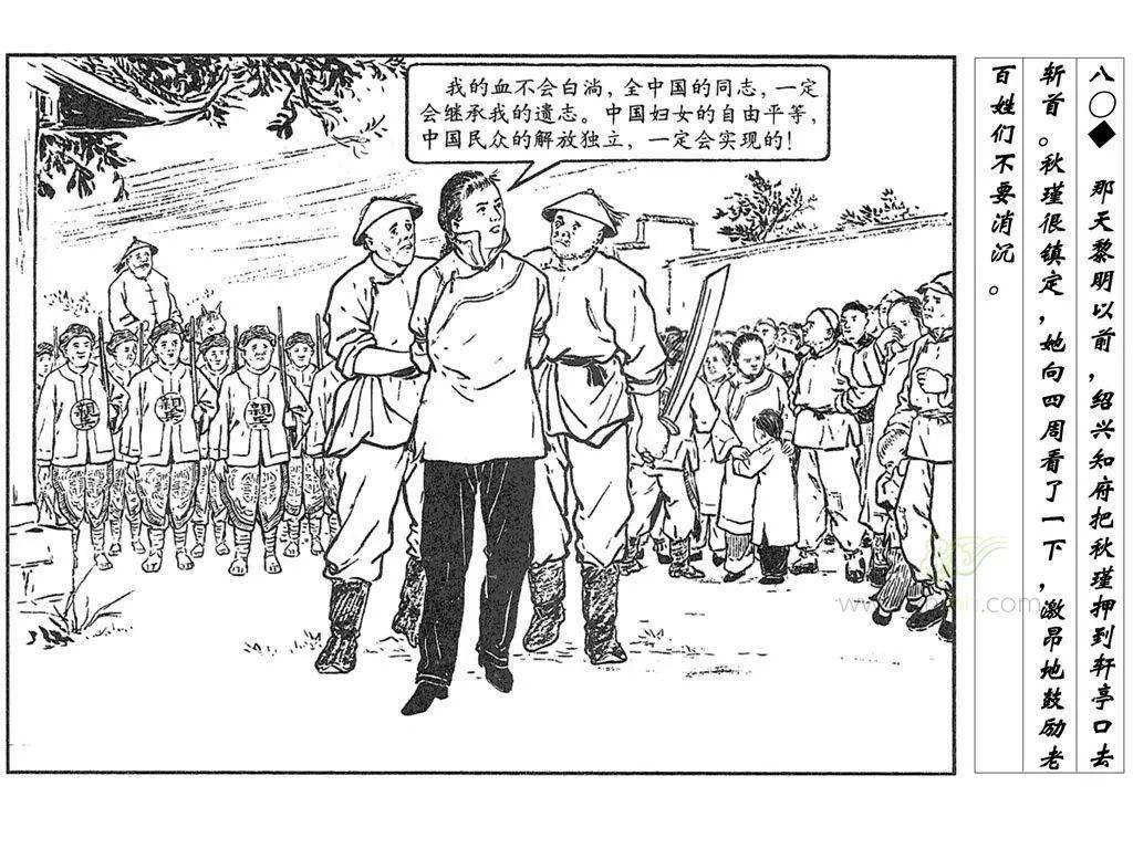 革命人物简笔画连环画图片