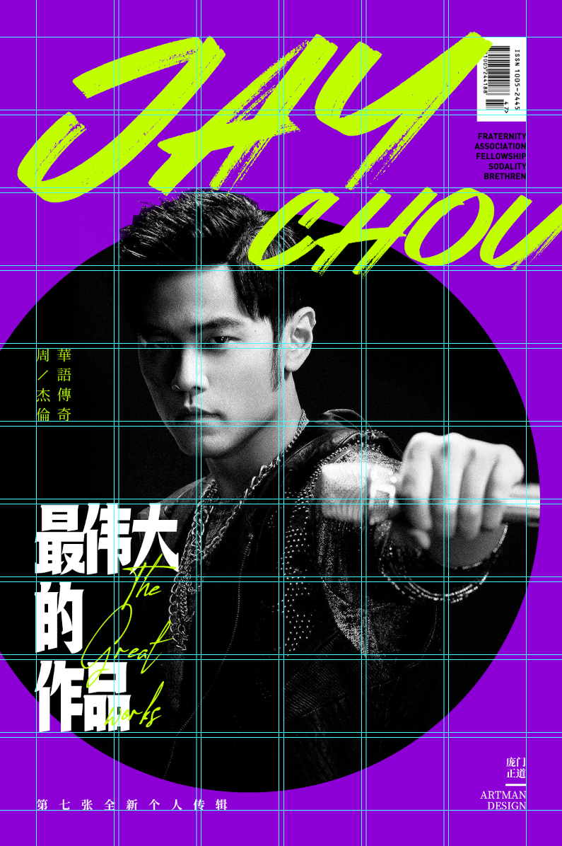 周杰伦新专辑总销售额破亿_周杰伦新专辑上线_人物