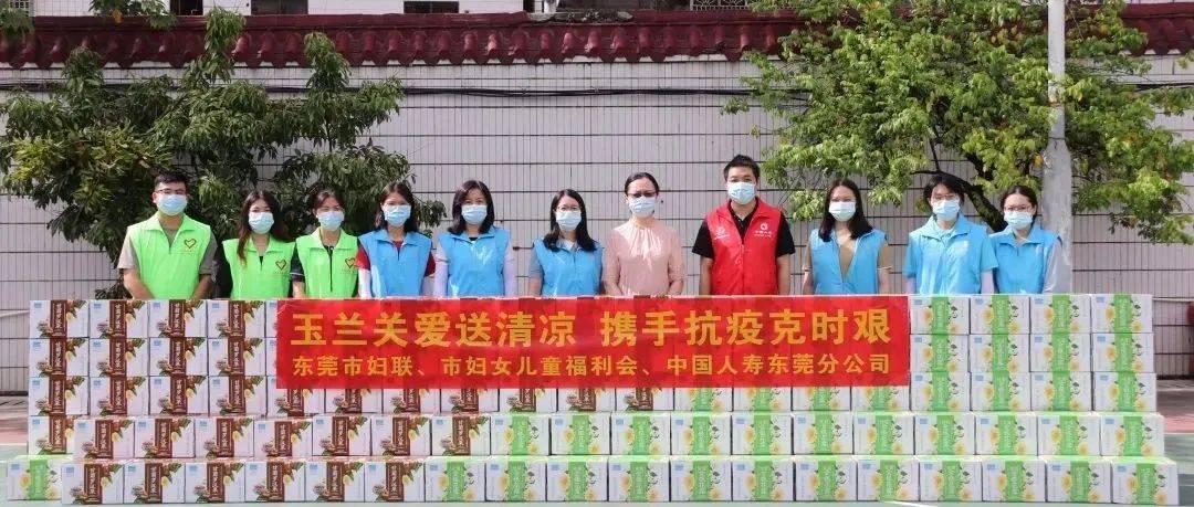 玉兰关爱送清凉 携手抗疫克时艰_防控_疫情_一线