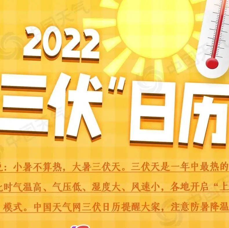 “超长待机”的三伏天正式开启！_高温_气温_上海