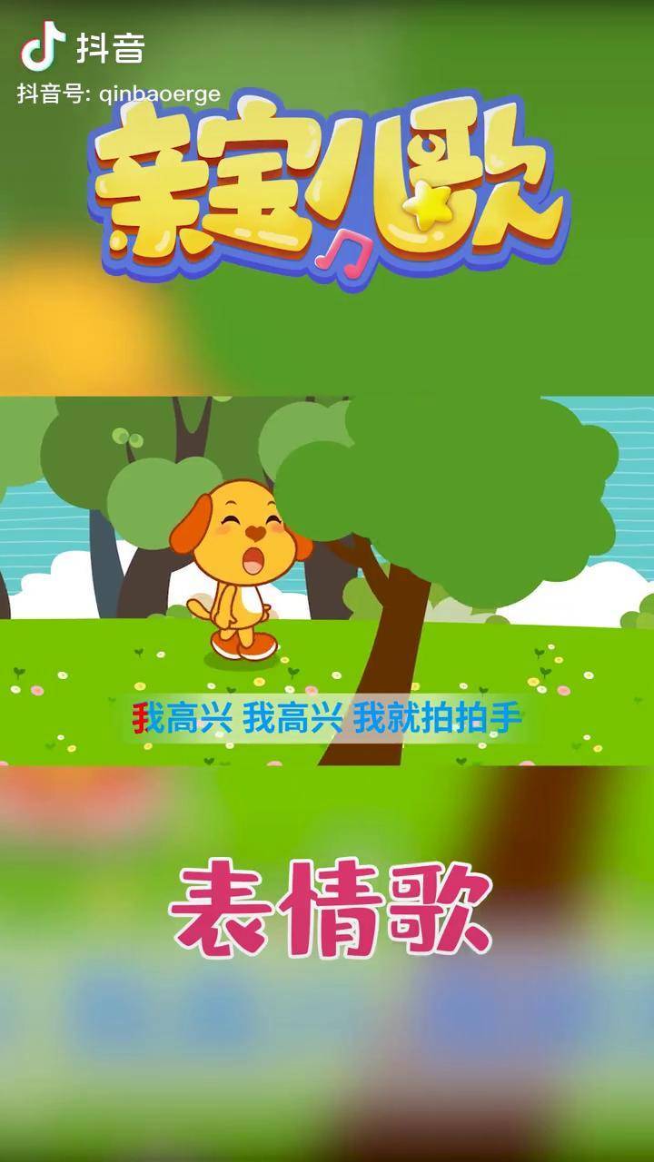 宝宝儿歌_表情_儿歌_游戏吧