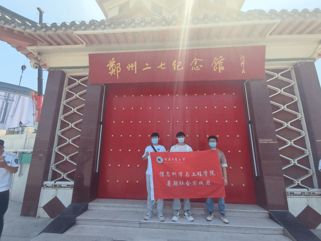 传承弘扬,红色地标,城市记忆,百年辉煌共九部分内容,以传承弘扬"二七