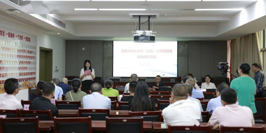 录取名单公布今天龙泉市第五中学暂名小学部开展电脑随机派位摇号