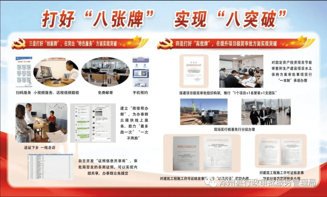 优化营商环境促进经济发展打好八张牌实现八突破泽州县行政审批制度