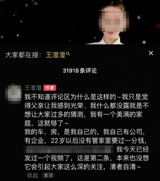 女网红与“警服父亲”合照引争议，知情人：她老公的“背景”应该比较好
