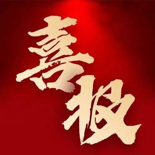 【星耀钢城】陕钢集团荣获陕煤集团“2021年度突出贡献企业”荣誉称号_发展_龙钢_同比增长