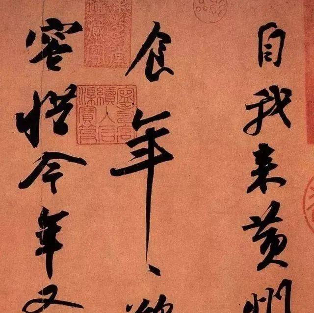 从《黄州寒食诗帖》看苏轼“无意”书风_书法_法度_于佳乃