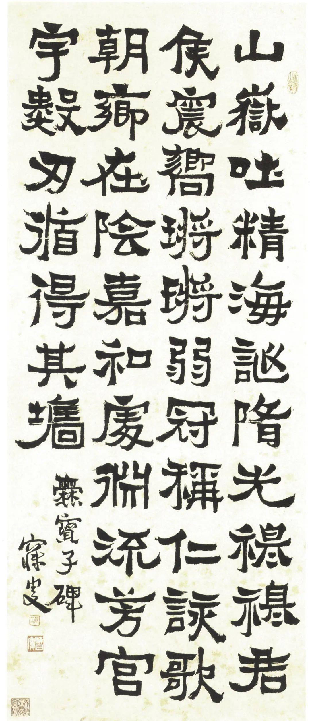 《中国书法报》沈曾植临古专题_张文敏_唐人_风格