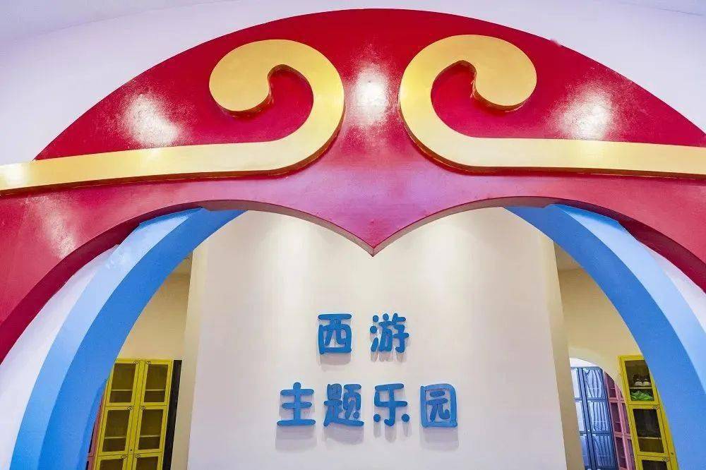 丰台西游主题乐园盛大开放,四馆畅玩,快来!_工程_儿童_杜家坎