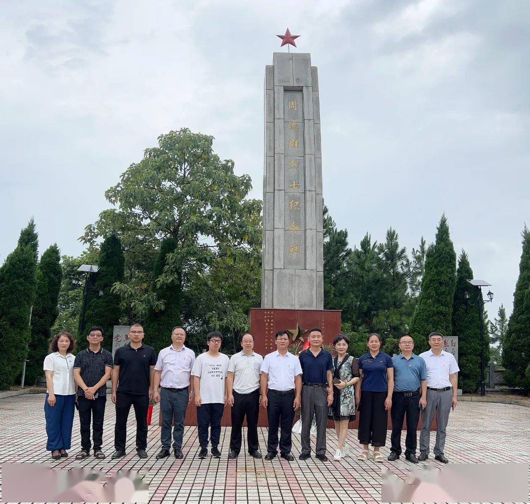 周逸群墓图片