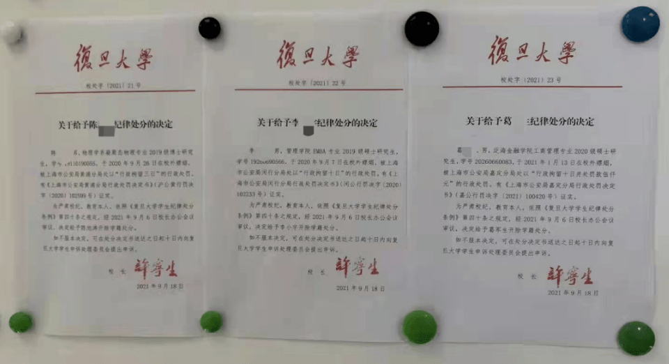 复旦研究生因嫖娼被开除现起诉学校律师校方处分违法法院择期宣判