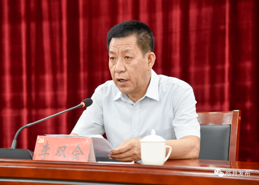 省财政厅离退休党支部书记委员培训班在临县开班_发展_文化_李双