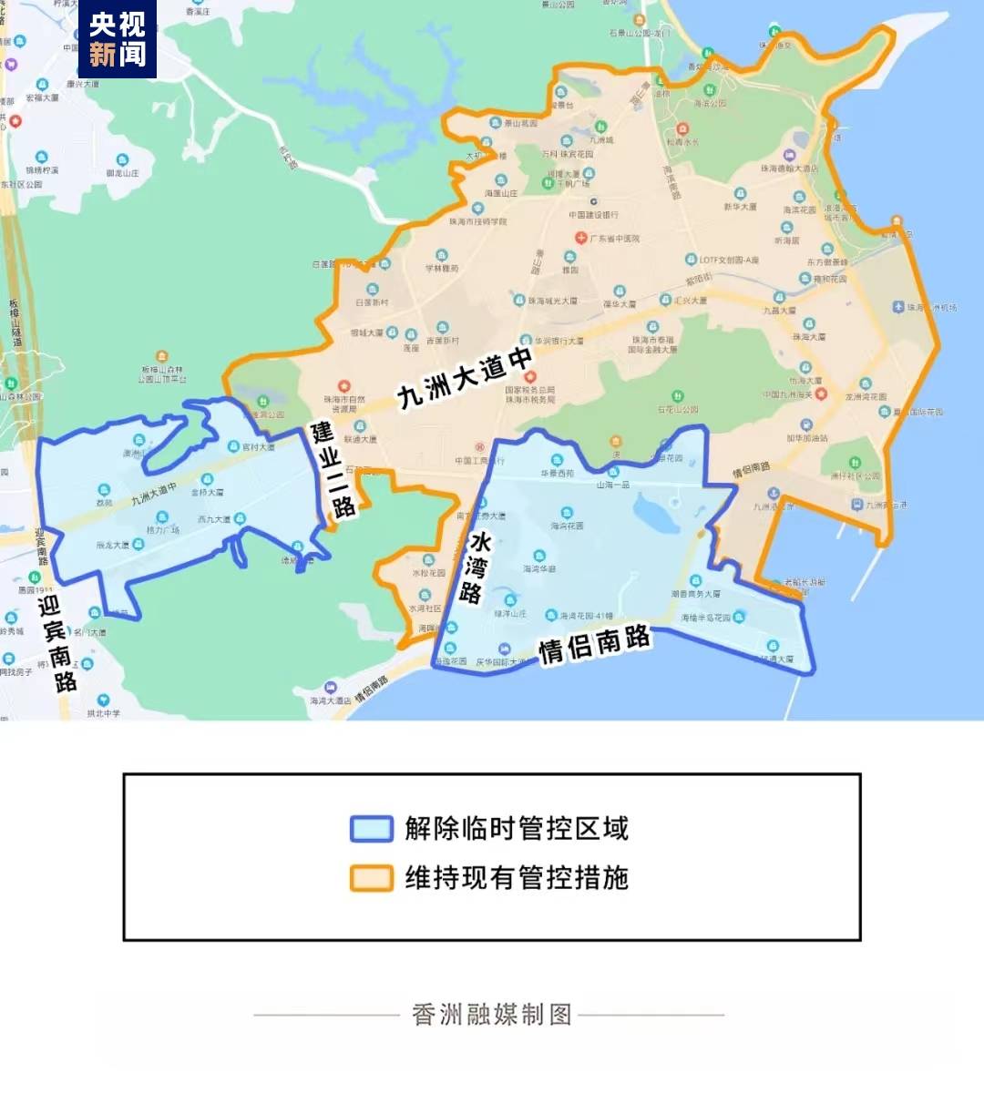 广东珠海香洲区调整区域防控措施,多地降级