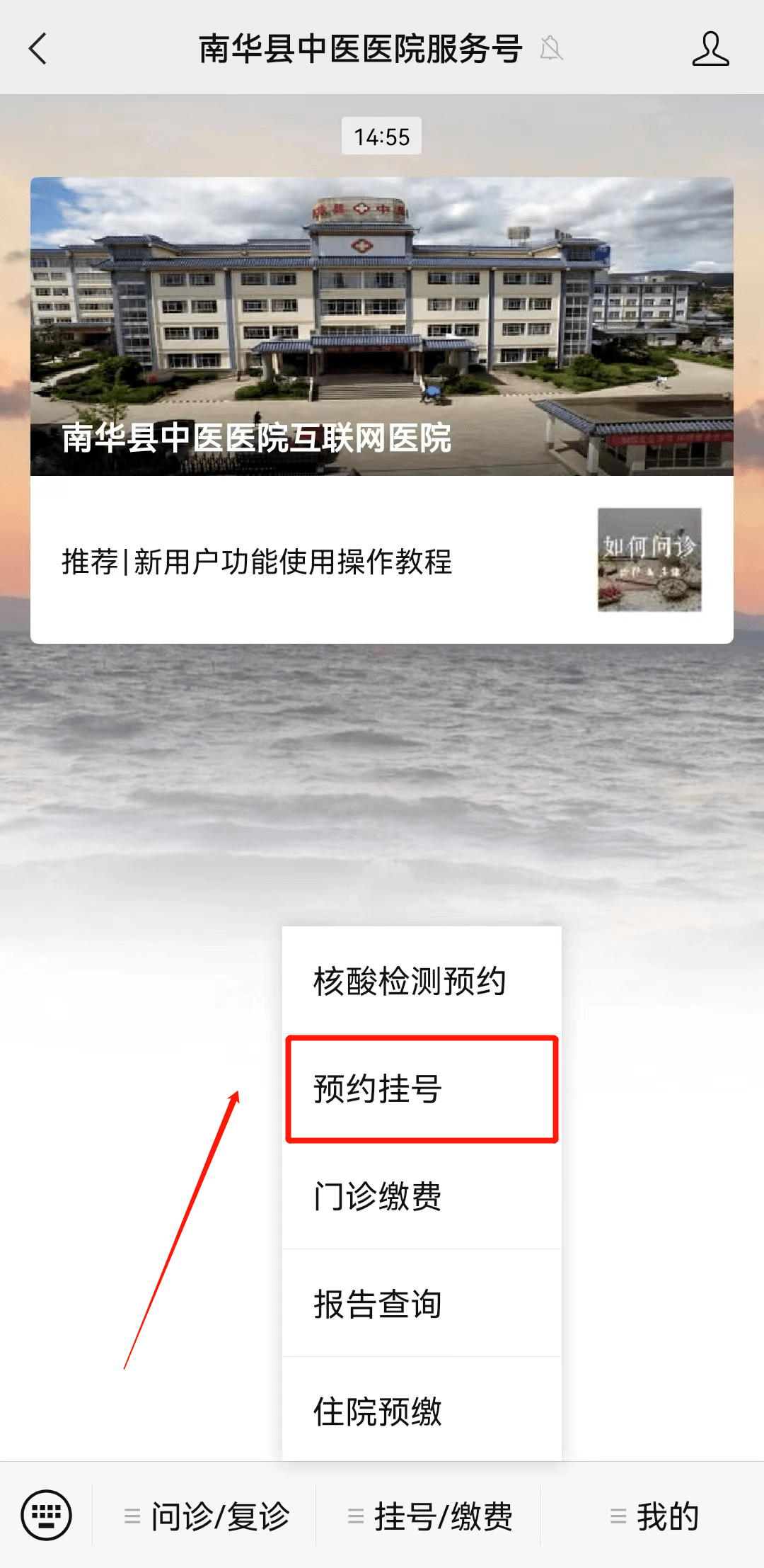 云南医院挂号预约app(云南医院网上预约挂号软件)