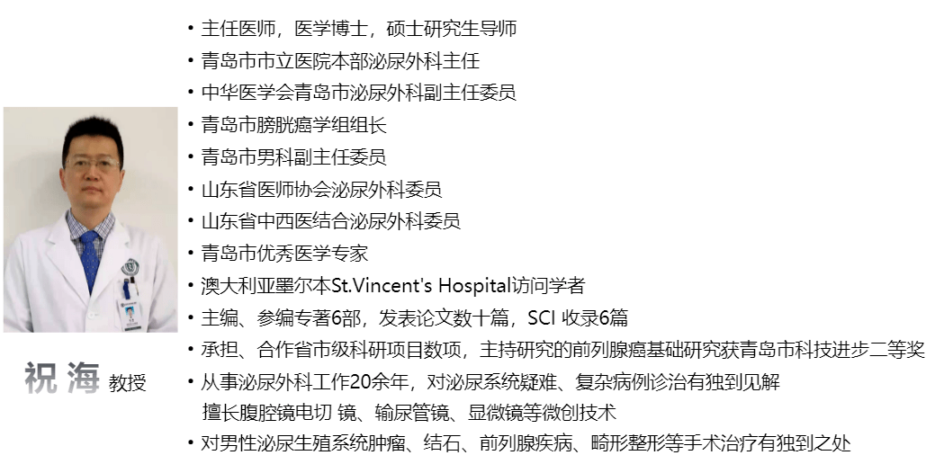 前列腺癌新十年系列访谈医患携手共进合力迎接前列腺癌诊疗的美好明天