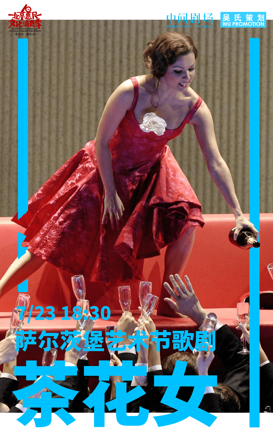 茶花女 大 女 主 歌 剧 薇奥 莉塔 威尔第