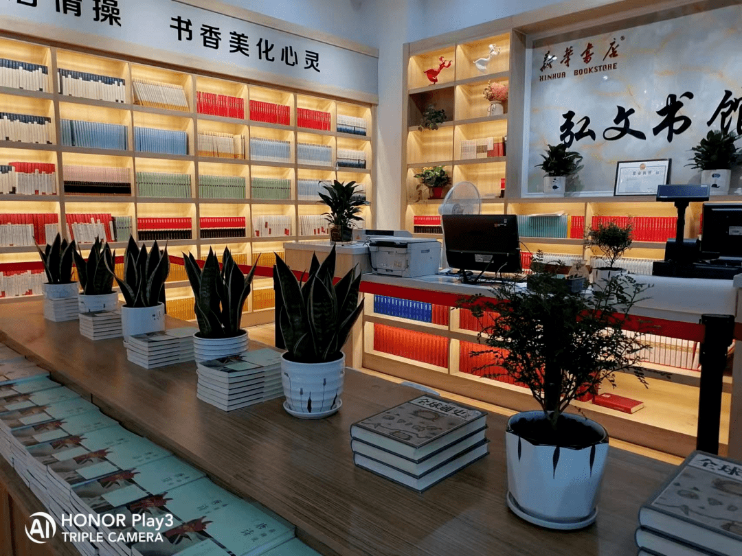 新华书店·沂水三中弘文书馆店欢迎新同学_服务_图书_能力