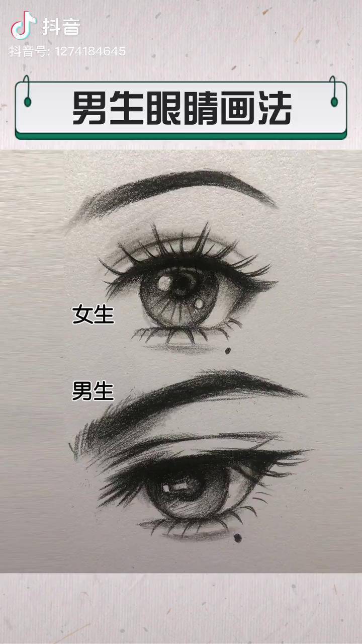 冷峻的眼神只为留住心中的温存素描 画画 画眼睛 眼睛画法 dou 小助手