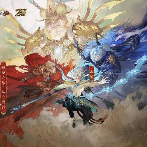 二十周年鎏金宝鉴提前批预购7月28日开启！_资格_情义_玩家