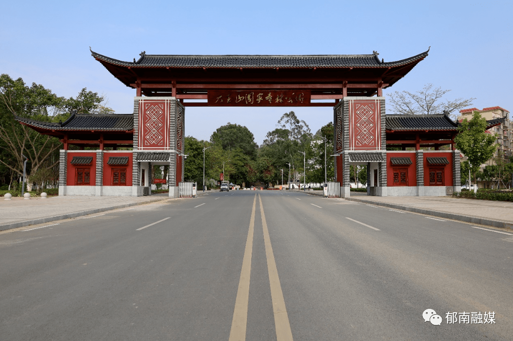 广东大王山国家森林公园入选广东省自然教育基地认定名单_郁南县_生态