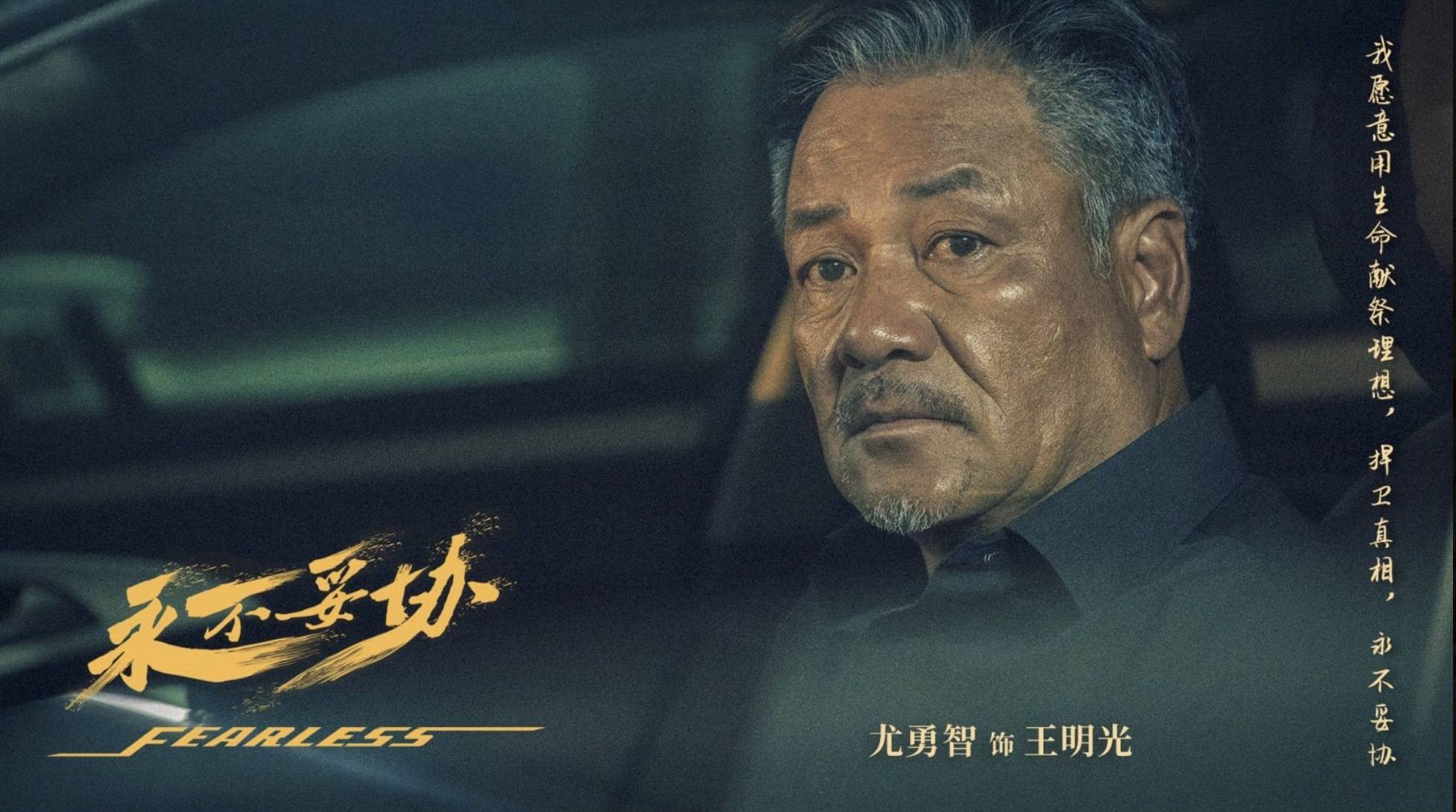 永不妥协什么意思