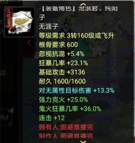 还带忽视混_底子_玩家_鬼火